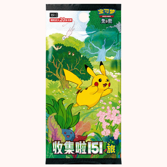 151 Journey Jumbo