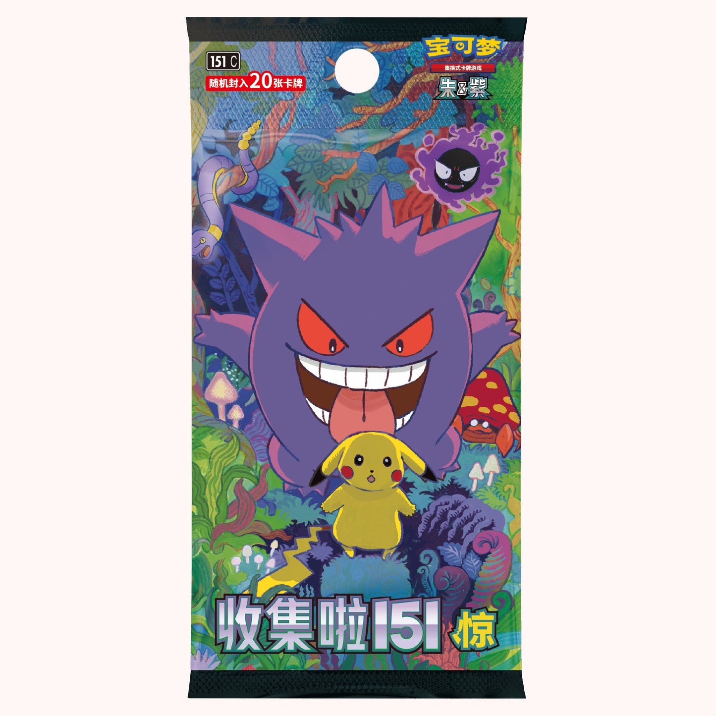 151 Surprise Jumbo
