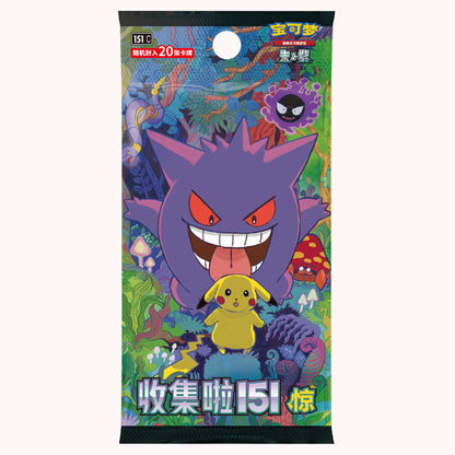 151 Surprise Jumbo