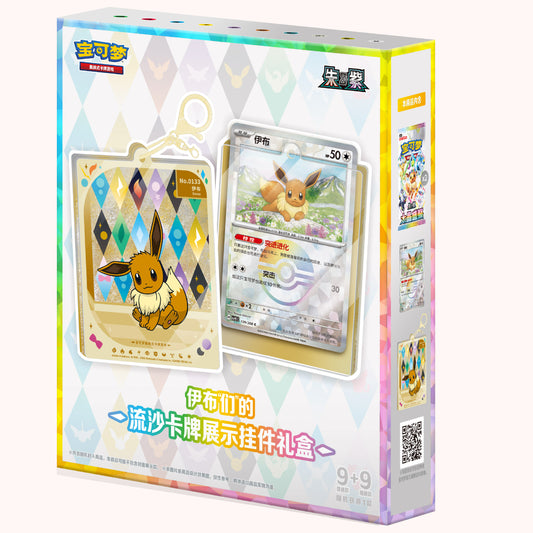 Eeveelution Card Display Charm Gift Box