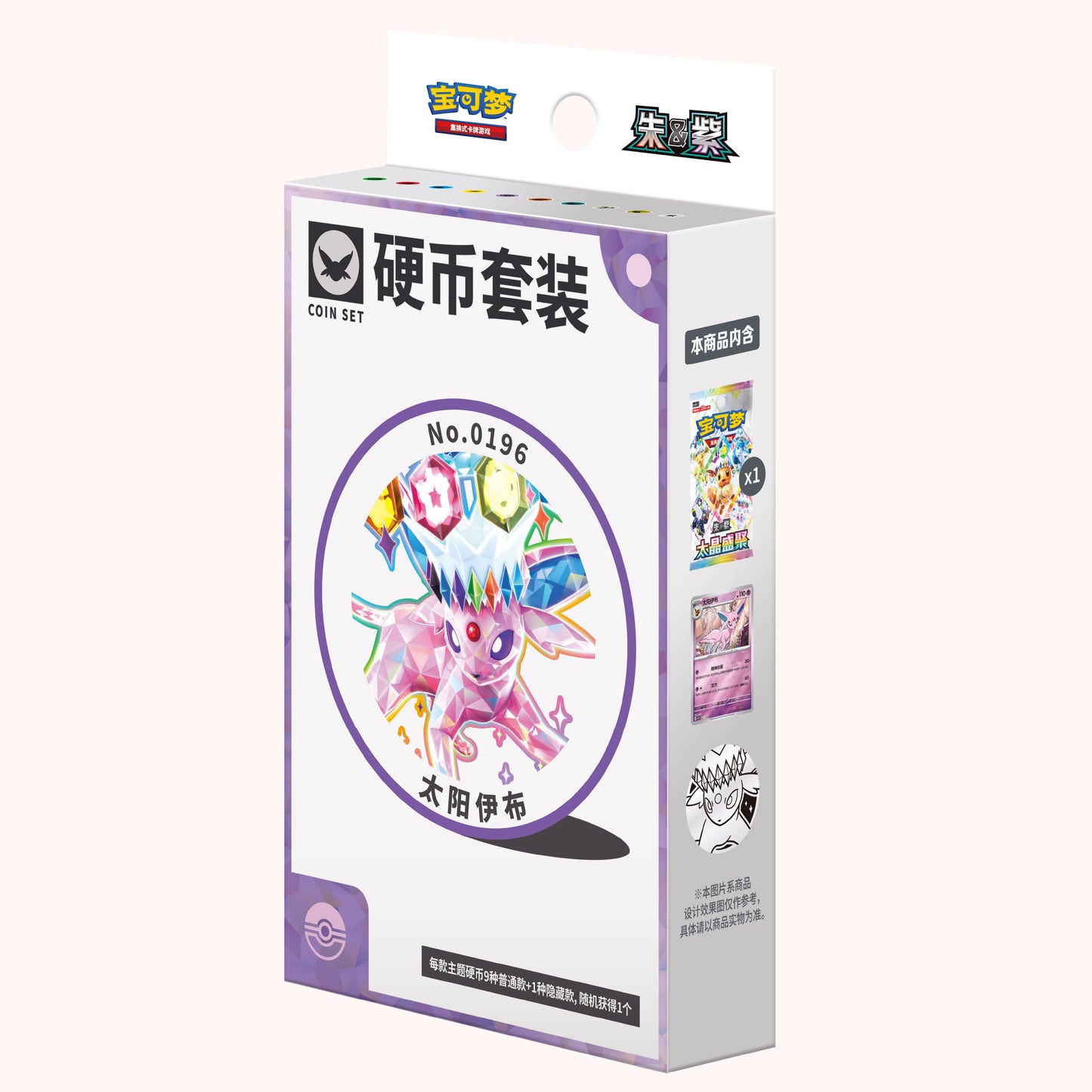 Terastal Gathering Coin Collection