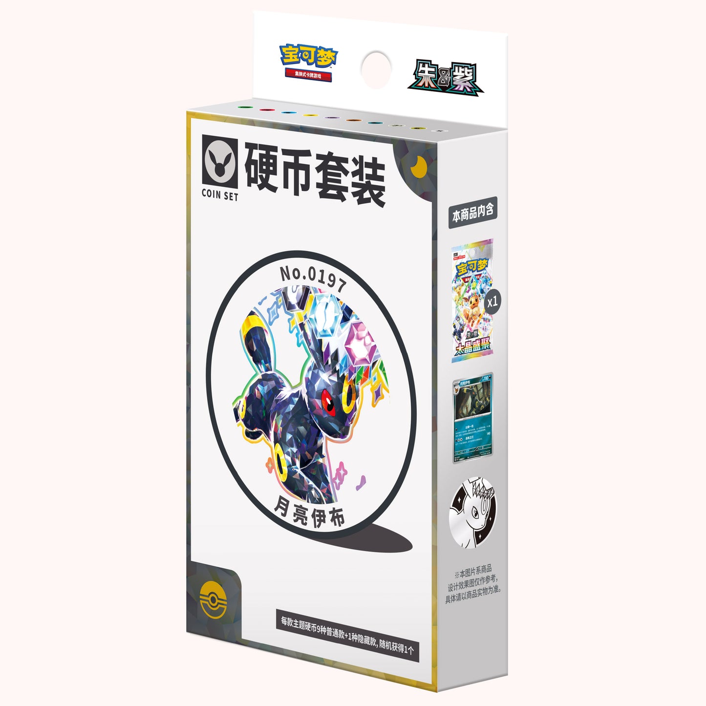Terastal Gathering Coin Collection