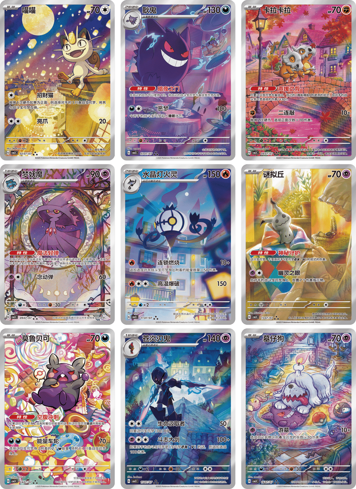 Gem Badge Collection
