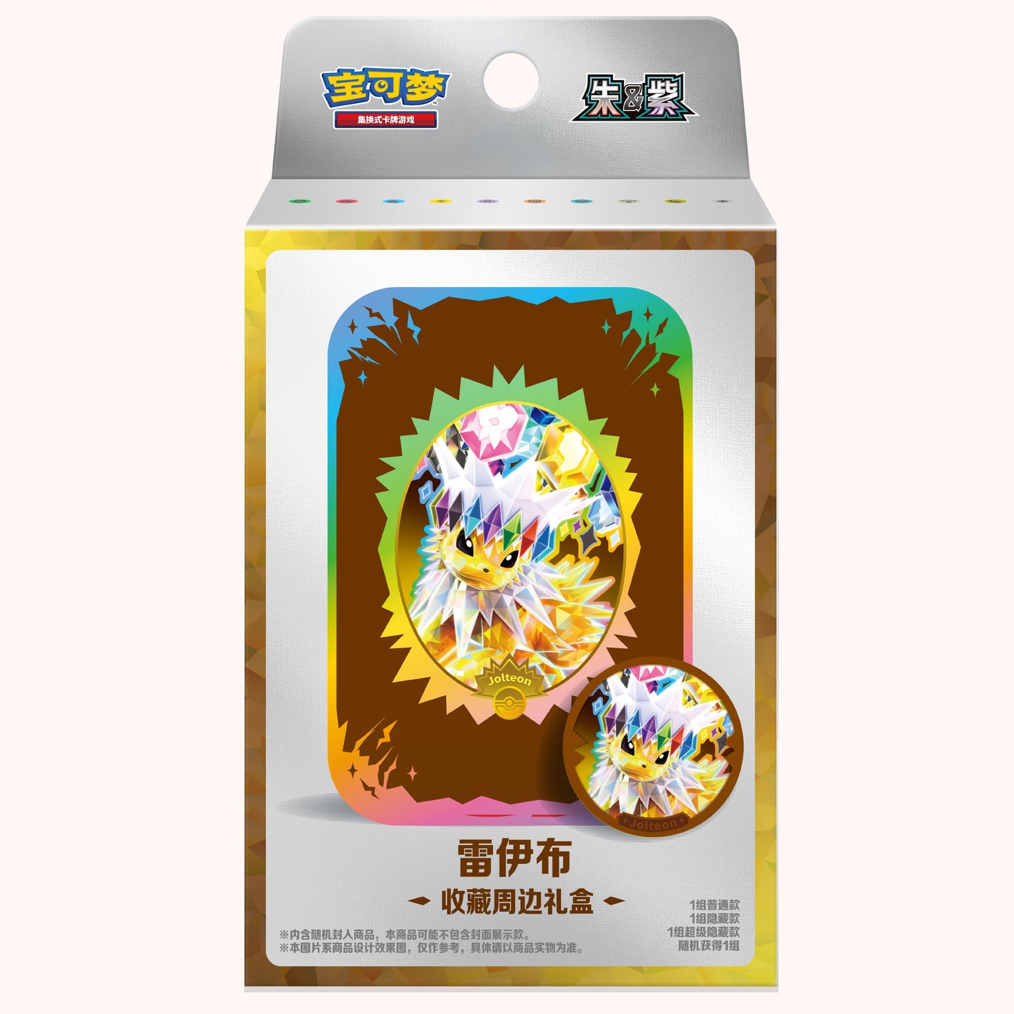 Terastal Gathering Collector’s Box
