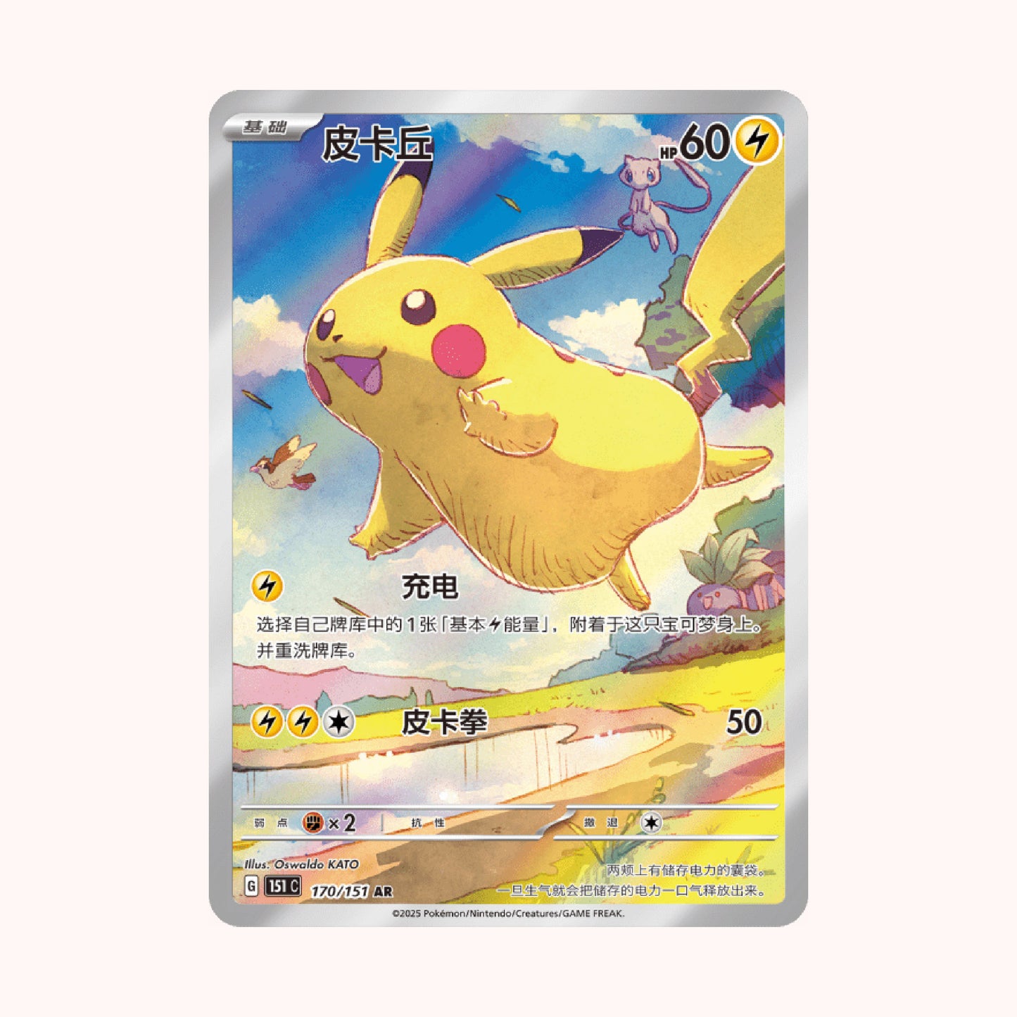 151 Journey Slim