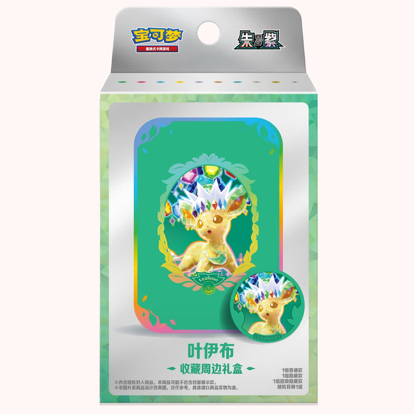 Terastal Gathering Collector’s Box