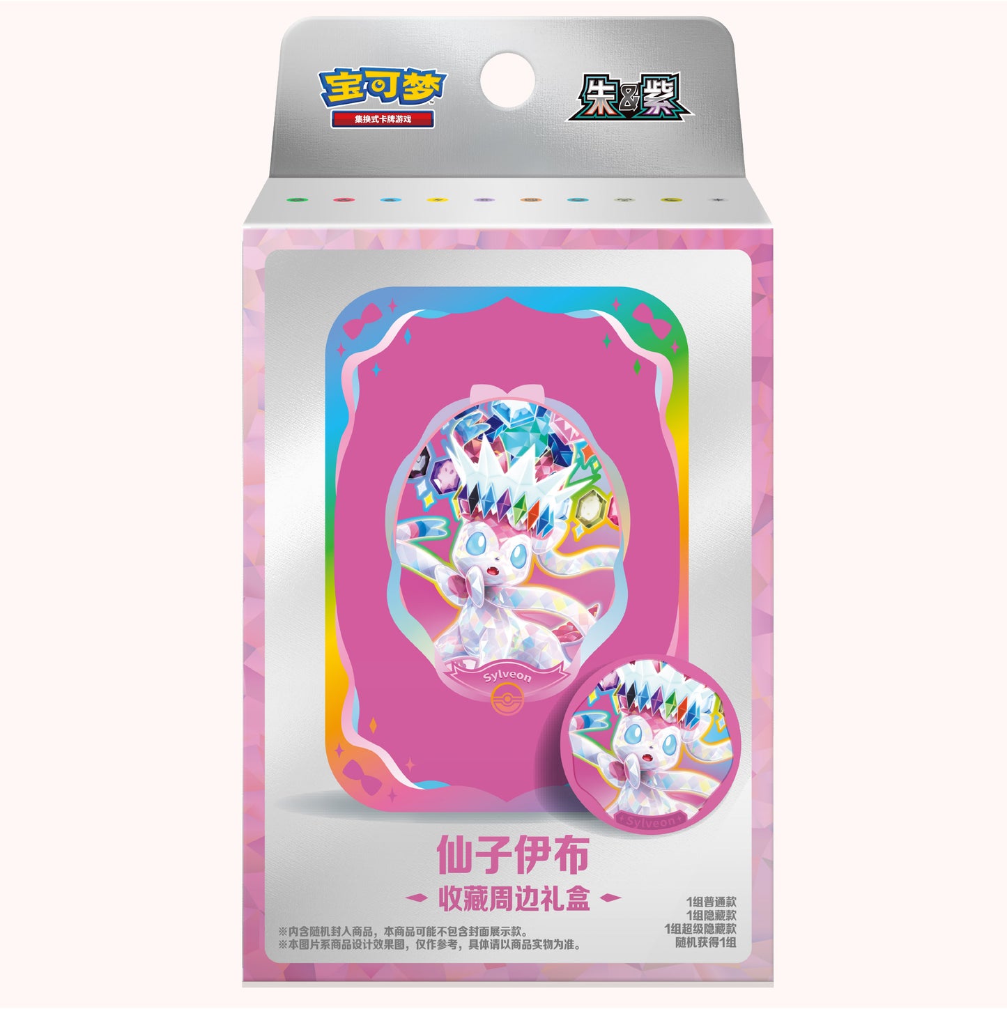 Terastal Gathering Collector’s Box
