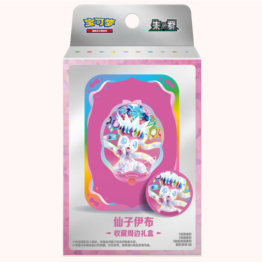 Eeveelution Collector’s Accessory / Storage Box