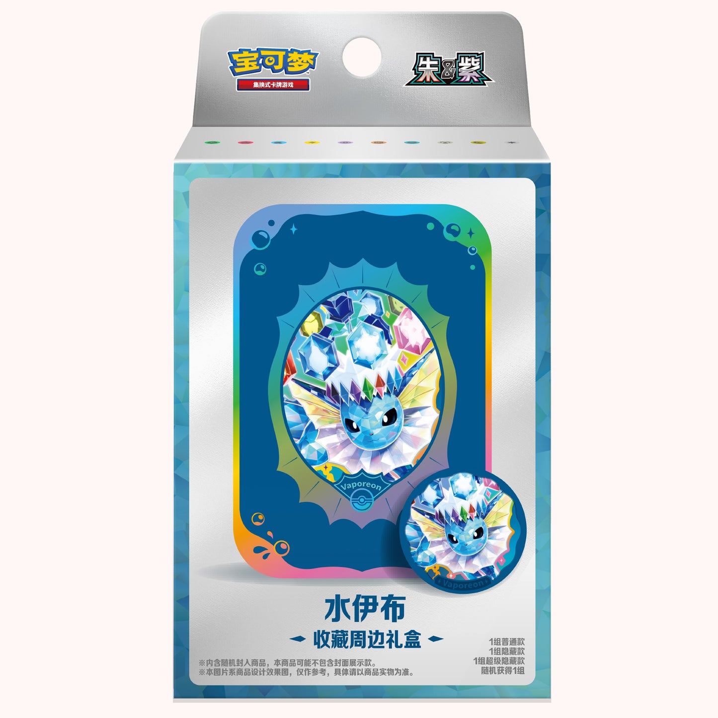 Terastal Gathering Collector’s Box